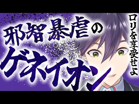 【にじさんじ福袋】変態ロリコンVTberの名シーン詰め合わせ①【剣持刀也/にじさんじ切り抜き】