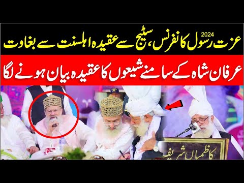 Shia Aqeeda Masooma In Izzat Rasool Conference | Irfan Shah Shia Proof |