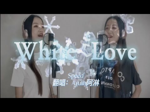 White Love- Speed〜Cover Ayulin