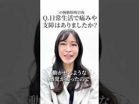 Q「日常生活で痛みや支障はありましたか？」