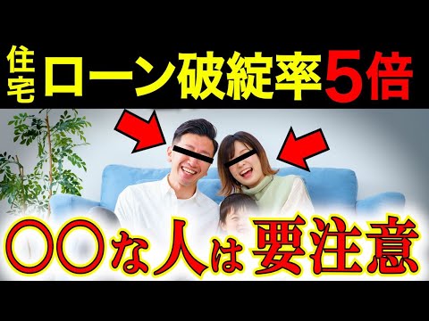 【簡単？】算数が苦手な人は住宅ローン破綻する確率５倍という研究結果【小学生の時の苦手教科は？】