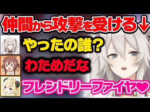 ぼたんに誤射したが可愛さで乗り切る角巻わためｗｗ【ホロライブ 切り抜き/獅白ぼたん/戌神ころね/鷹嶺ルイ/角巻わため】