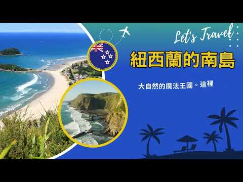 Canva AI影片-世界之旅語音版