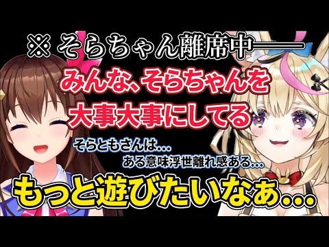 【尾丸ポルカ/ときのそら】そらちゃんの離席中に本当の想いを語るポルカ【ホロライブ切り抜き】