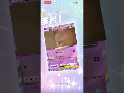 セレビィー&ミュウデッキつよーい#ポケポケ #hack #チャンネル登録お願いします