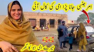 Amrjansi jana pada ami ki call ayi/mere ami Abu ka ghr/villageculture/purevillagelife/mudhouselife