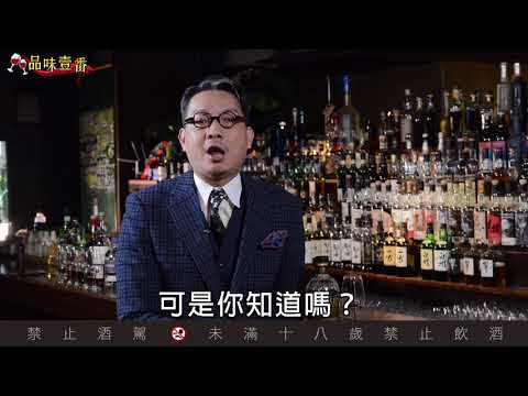 文青必試！　大詩人最愛的威士忌【林一峰Whisky School威士忌第57課】