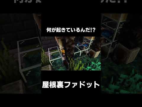 【原始時代に生きる】何が起きているんだ!?【マイクラ】【ゆっくり実況】【TFC】#shorts #minecraft #マイクラ #マインクラフト