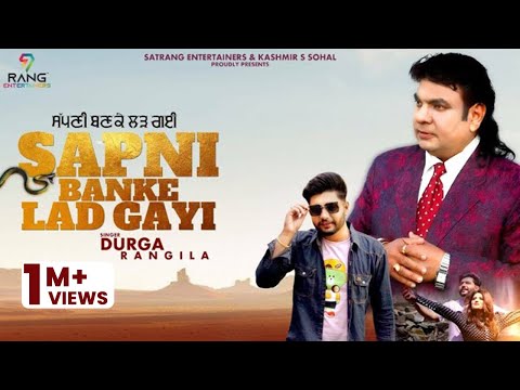 Durga Rangila | Sapni Banke Lad Gayi | New Punjabi Song 2022 | Feat. Kamal Rangila | Satrang Entrs