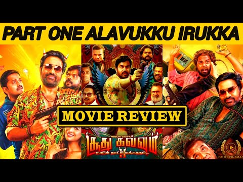 "Soodhu Kavvum 2🔥Movie Review🍿l Mirchi Siva🔥l By Delite Cinemas 💫