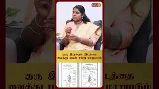 குரு இருக்கும் இடத்தை வைத்து பலன் சற்று மாறுபடும்  | Kottu Mozhi Sathya | Bakthi plus