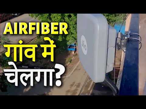 Airfiber or Wire Fiber Broadband? Airfiber गांव में चेलगा?