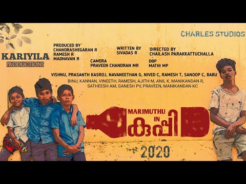 KUPPI |Malayalam Short Film-2K20| Second Look Motion Poster | CP VISION |