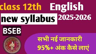 English class 12th syllabus! Bihar Board 12th Exam syllabus ! Bihar Board exam 2026 !