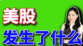 美股：下跌第一目标已经达成，第二目标呢？【2025-03-04】