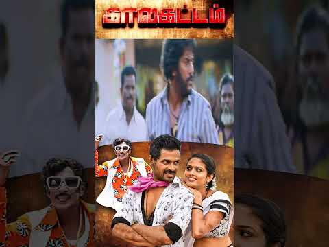 Kalakattam Fight Scenes | Kalakattam Tamil Movie Shorts |Pawan | Motta Rajendran | Gaana Bala