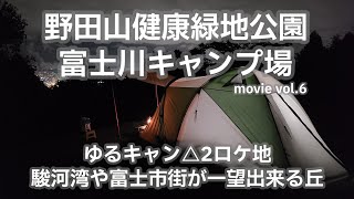 20210904静岡県【野田山健康緑地公園_富士川キャンプ場】ゆるキャン△2ロケ地。駿河湾や富士市街が一望出来る丘。