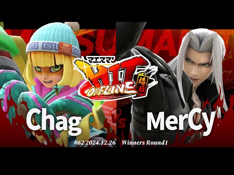 マエスマ'HIT#62 in 梅田[WR1] Chag(ミェンミェン) VS MarCy(セフィロス) #スマブラSP #マエスマ