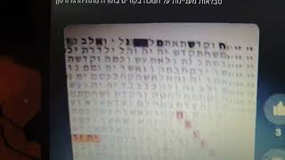 Amazing Bible Code  Hasmaniah   Chanukah  Professor Haralick Rabbi Glazerson