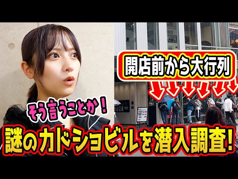 【ポケカ探し旅#3】秋葉原駅徒歩0分!!毎日開店前から大行列の大人気トレカショップって!?【3~4店舗目】