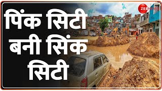 One Minute One News: पिंक सिटी बनी सिंक सिटी | Weather Update Today | Heavy Rain in Rajasthan