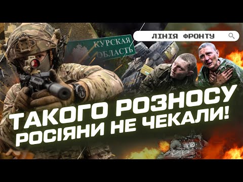 ТАКОГО ПУТІН не чекав! ЗСУ РОЗНЕСЛИ колону РОСІЯН на КУРЩИНІ. ЗЛИЛИ РЕАЛЬНІ втрати РФ на ЕНГЕЛЬСІ