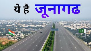 Junagadh City | Historical capital of Gujarat | गुजरात का अनोखा जिला जूनागढ़ 🌱🇮🇳