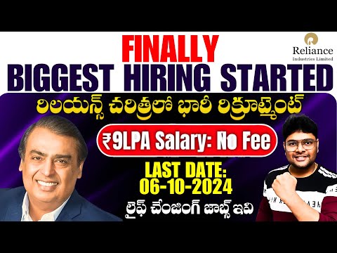 Finally Reliance Hiring Announced | Reliance Recruitment 2024 | Salary: ₹9 LAKHS  | Latest Jobs 2024