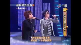 黃小琥 燃燒 蕭煌奇 孤枕難眠 20110130