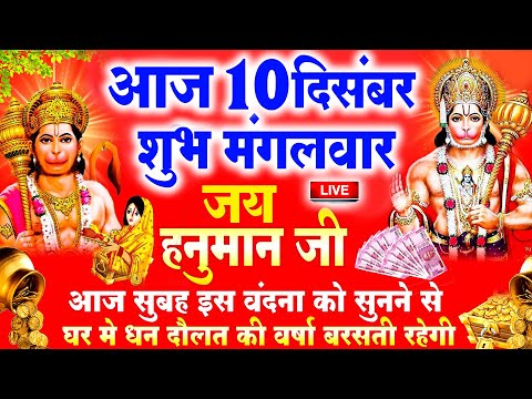 मंगलवार स्पेशल भजन : हनुमान कथा | हनुमान अमृतवाणी 2024 | Hanuman Katha 2024 | Hanuman New Bhajan