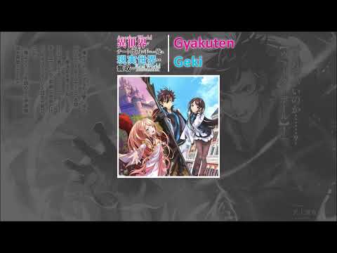 Gyakuten Geki [ 逆転劇 ] - by Tsukuyomi『Isekai de Cheat Skill wo Te ni Shita Ore wa』OP Full