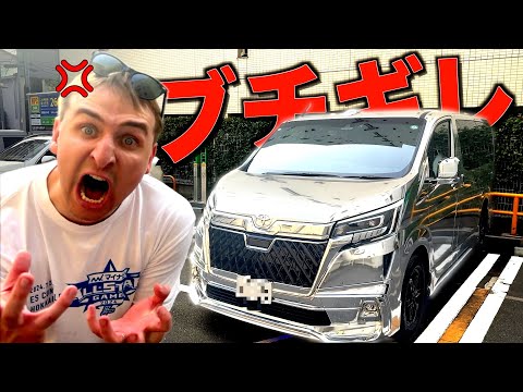 お兄ちゃんの車を勝手に改造してヤバい車にしてみたw w w  【総工費〇〇〇万円】