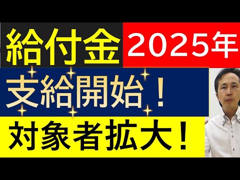 【給付金支給開始】  支給対象世帯拡大の自治体も増加中です！