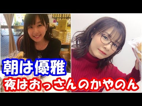 茅野愛衣と朝の生活が違いすぎてショックを受ける赤﨑千夏wビール腹が気になるかやのんww