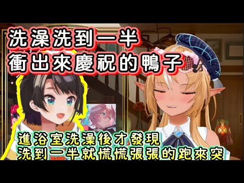 鴨子突擊阿火四周年【大空昴/大空Subaru/不知火芙蕾雅/不知火Flare】