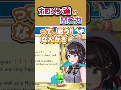 スバルが思うホロメンのMC力【大空スバル/さくらみこ/ホロライブ切り抜き】