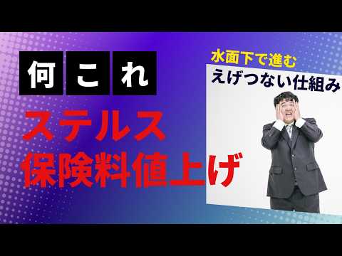 国保の値上げが大変なことになってます