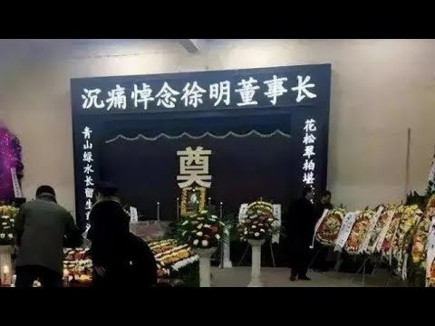 想起徐明了，聊聊徐明之死与背后的黑幕