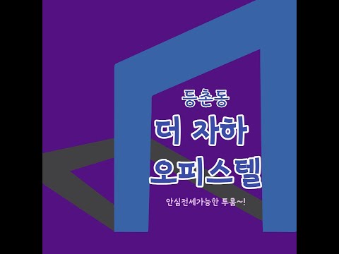 안심가능 신축급 투룸으로 버스정류장이 코앞에 있는 좋은 입지~!