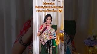 Meesho Blouse Haul #meesho blouse review  #youtubeshorts#meeshohaul#shorts #classicstylesmadhumita