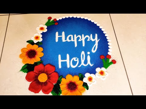 Happy Holi Rangoli || Holi Special Rangoli Design