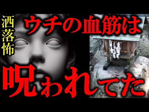 【 洒落怖 × 民俗学 】あなたの家は大丈夫！？有名怪談『  ウヅガアさん  』から屋敷神を解説【 都市伝説 天道巳弧 Vtuber 】