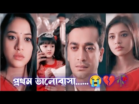 প্রথম ভালোবাসা কখনো ভোলা সম্ভব নয়😭💔🥀 |Resh Natok sad Scene | Bangladeshi Sad Story 😭 #natokclip