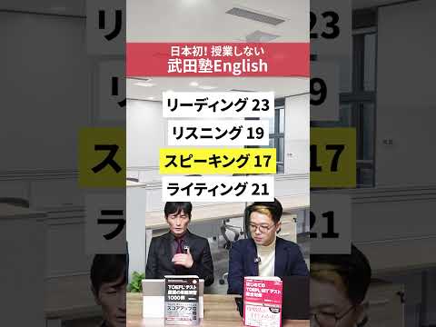 TOEFL IBT 80点のレベル感