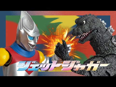 S.H. Monsterarts Jet Jaguar (1973) Quickie Review