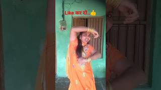 💖बोले मेरे कंगना तेरे बिना सजना नींद नहीं l🔥🔥trending dance short video l #short #shortfeed #viral