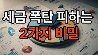 개인투자조합, 벤처인증  받는 가장 쉬운 방법