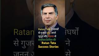 Ratan Tata Success Stories! #shorts !