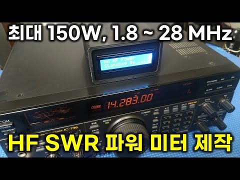 Building an HF Band SWR & Power Meter