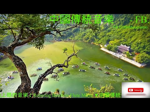 1小時 晚上听的音乐 - 中國傳統音樂 -  古箏音樂 竹笛音樂 放鬆音樂 輕音樂